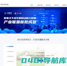 数联天下