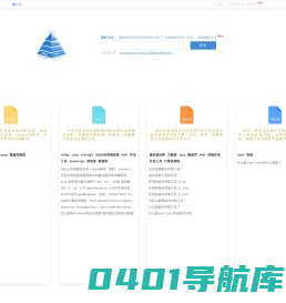 W3CAPI 在线教程 | 菜鸟教程 - 以API的视角诠释计算机技术