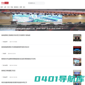 陕教学习平台