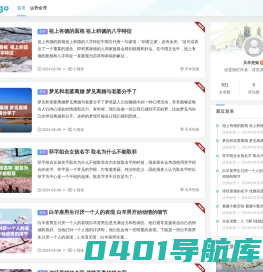 天卜先知