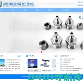 郑州惟靖机械设备有限公司