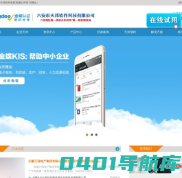 六安市天邦软件科技有限公司