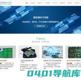 河南惠思通-专业的电子、单片机、FPGA及硬件工程师在线学习课程平台！