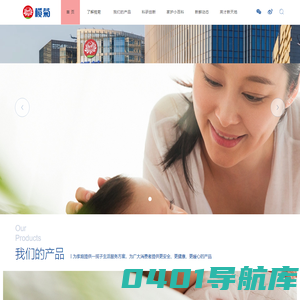 中山榄菊日化实业有限公司