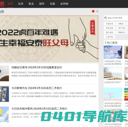 十二生肖运程_吉祥物_配对-福缘殿