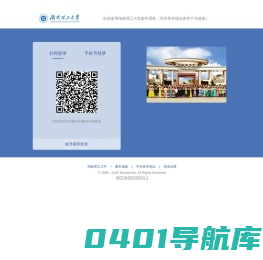 湖南理工学院邮件系统