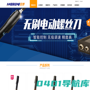 无刷电动螺丝刀-PLC电动起子|电批-广州市安埗自动化设备有限公司