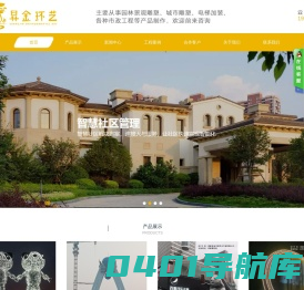 玻璃钢不锈钢雕塑厂家|城市精神堡垒|浮雕背景墙|防腐木栈道|铁艺栏杆|园林景观--成都昇金环境艺术工程有限公司