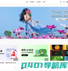 一加社区