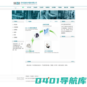 苏州亚能技术服务有限公司_