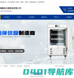 恒温培养箱_生化培养箱_光照培养箱_霉菌培养箱_人工气候箱_高低温试验箱