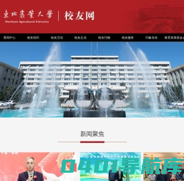 校友办_校友网