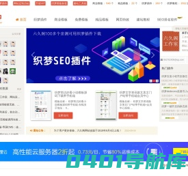 专业免费dedecms织梦模板下载站 - 六久阁、六九阁、69阁
