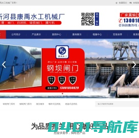 启闭机_铸铁闸门_清污机厂家报价-新河县康禹水工机械厂