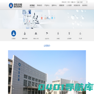 中生北控生物科技股份有限公司