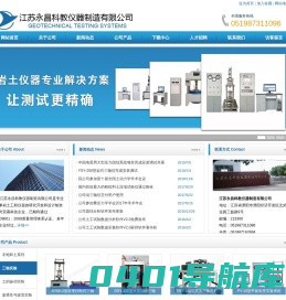 江苏永昌科教仪器制造有限公司