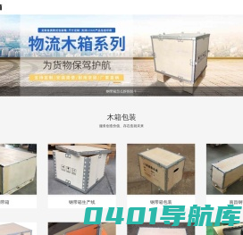 南昌诺威包装制品有限公司_钢带箱_钢带箱厂家_钢边箱