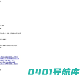 北京来硕律师事务所[官方网站]