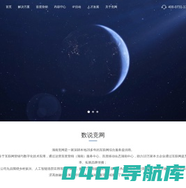 中小企业获客-品牌企业增长-区域产业数字化升级-湖南竞网集团
