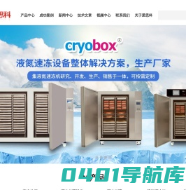 液氮真空管道,轧辊/超低温深冷箱,液氮罐厂家-无锡爱思科仪器有限公司