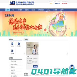 亚太财产保险有限公司