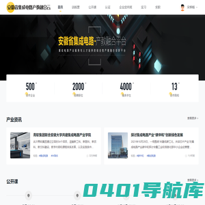 产教融合云