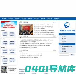 榆林开放大学