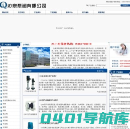 管道离心泵_多级离心泵_气动隔膜泵_自吸排污泵_深井泵-浙江沁泉泵阀有限公司