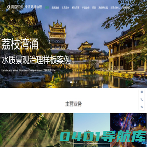 海森环保专注：黑臭河涌治理、湖泊水体治理、污水处理、土壤修复的科技上市公司