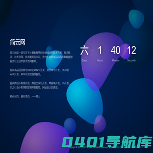 简云网