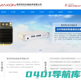 工业防爆AP_IIBT6防爆AP_50KM无线网桥-南京码讯光电技术有限公司