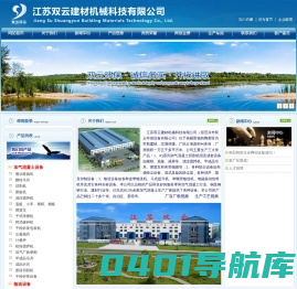 加气混凝土,加气混凝土切割机,布袋除尘器-江苏双云建材机械科技有限公司