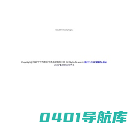 宜兴市年丰交通器材有限公司