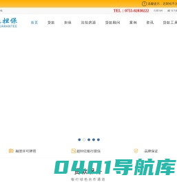 立德担保_深圳房屋抵押贷款咨询_按揭房贷款咨询_深圳领先的房产银行贷款公司