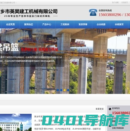 电动吊篮-外墙吊篮-高处作业吊篮-桥梁|烟囱吊篮「新乡英昊建工机械」