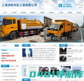 上海润锐市政工程有限公司