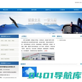 深圳市顺利连石材有限公司