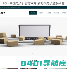 贵州鑫铂特广告传媒有限公司-贵阳舞台搭建、庆典舞台搭建、会展舞台搭建专业服务