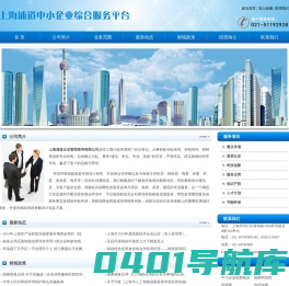 上海浦道企业管理咨询有限公司