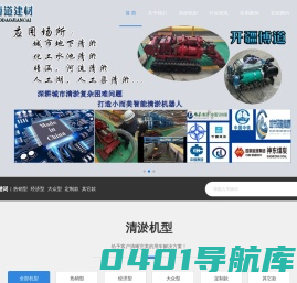城镇管道清淤设备_智能清淤机器人_开疆博道专业清淤机器人