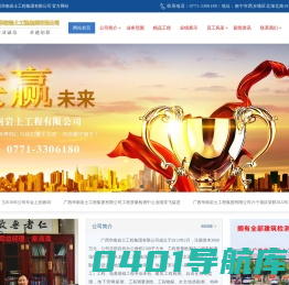 ​广西华南岩土工程集团有限公司--官方网站