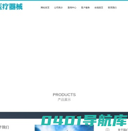 泉州市永平医疗器械有限公司,永平医疗器械,永平医疗,家用手动多功能护理床,泉州电动轮椅,皖舒家用制氧机,皖舒医用雾化器