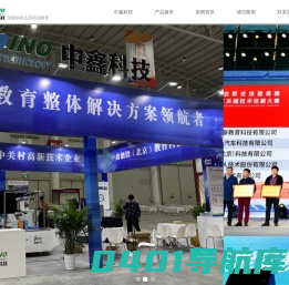 中鑫创投（北京）教育科技有限公司