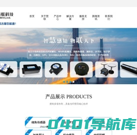 倾角传感器|电子罗盘|光纤陀螺|惯性导航|加速度传感器 - 无锡慧联信息科技有限公司