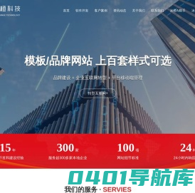 冰橙文化科技_汕头市冰橙文化科技有限公司 冰橙科技  冰橙云预约 冰橙建站  冰橙软件开发 软件定制 APP软件开发 WEB开发 网站建设 定制系统开发 小程序开发 企业微信开发 公众号系统开发 电脑网站 手机网站 H5开发 APP开发 IOS开发 安卓开发 PC网站 WAP网站 多站一体化