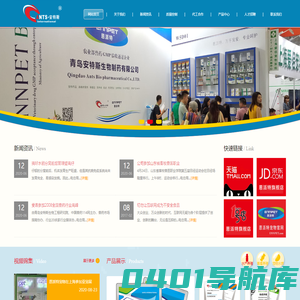 青岛安特斯生物制药有限公司  官网