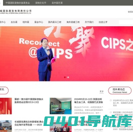长城国际展览有限责任公司