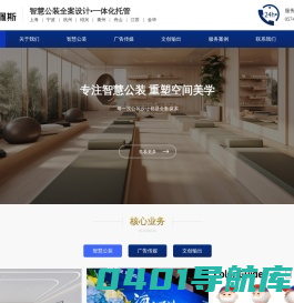 智慧公装-欧佩斯-宁波全案设计工装服务