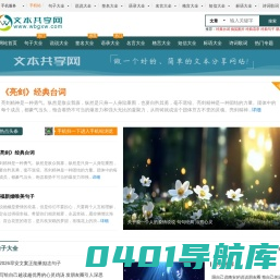 文本共享网_做一个好的、简单的文本共享网站