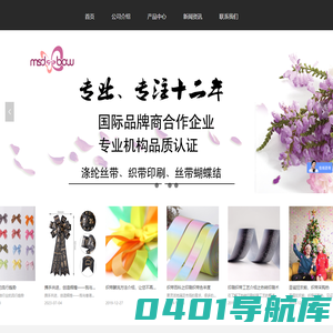 涤纶丝带，织带印刷，丝带蝴蝶结